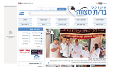 Desktop Screenshot of indexbarmitzva.co.il